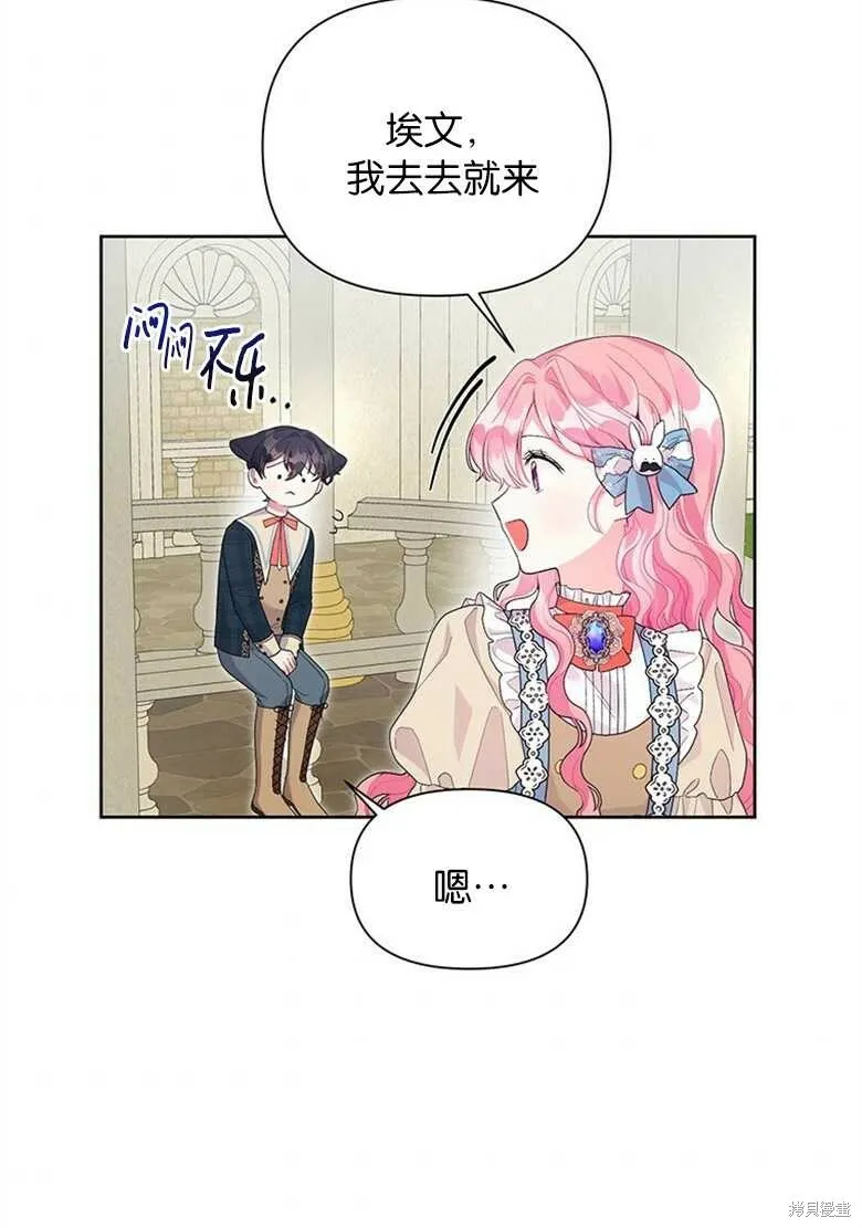 第38话 第35页