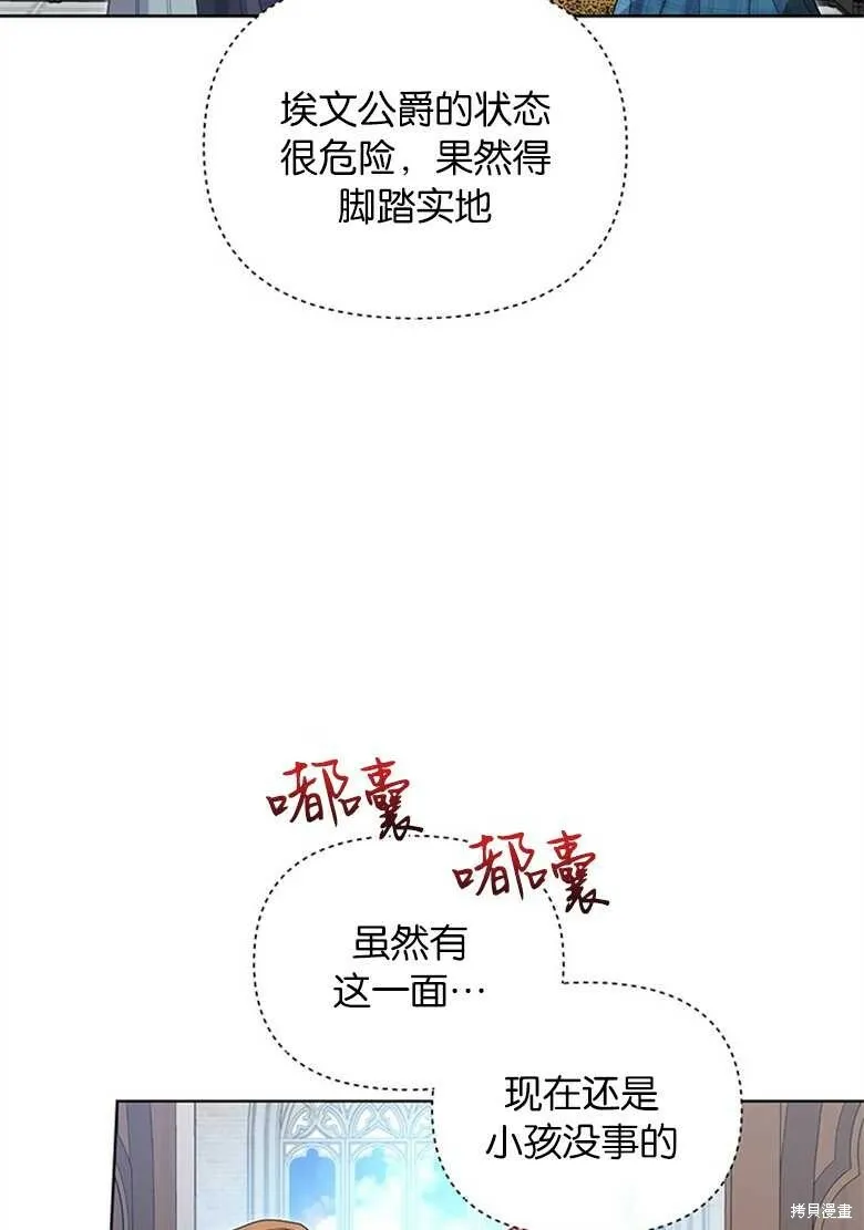 第38话 第37页