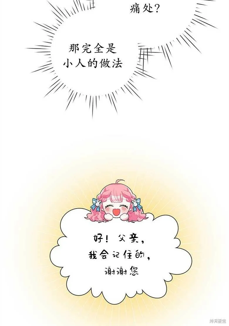 第38话 第53页