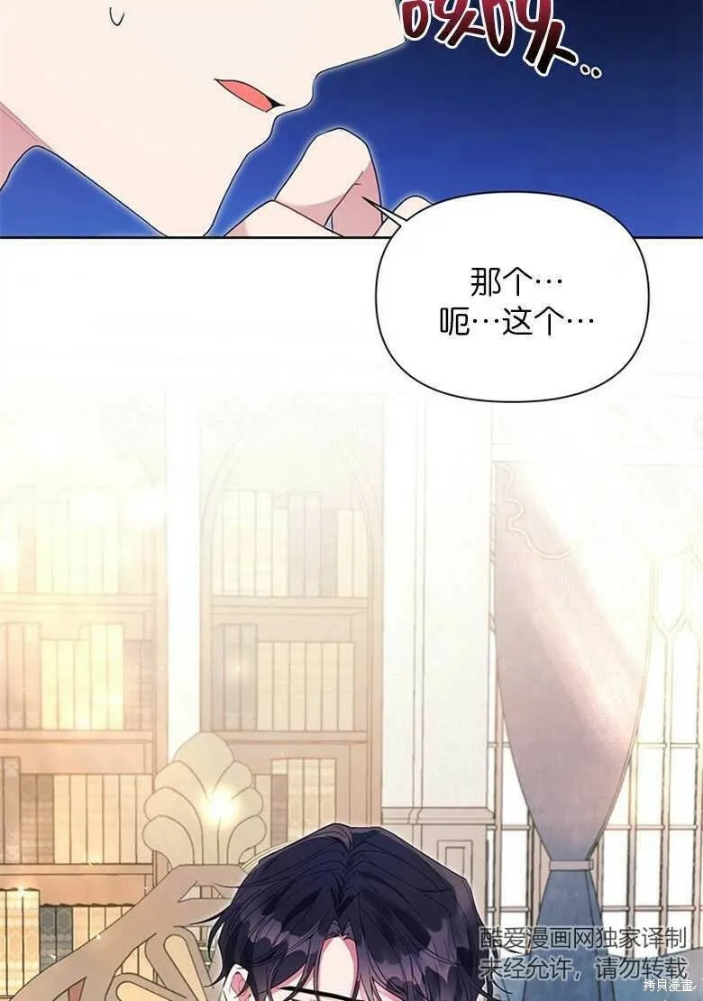 第38话 第56页