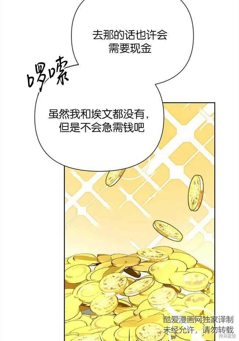 第38话 第59页