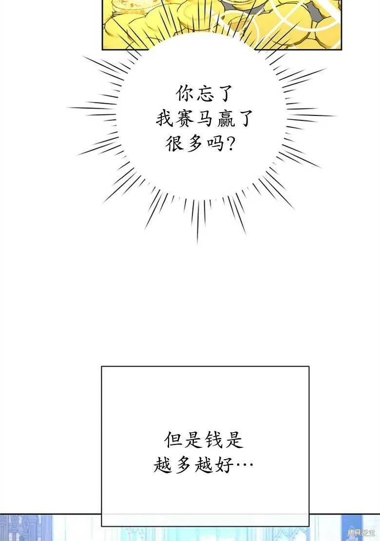 第38话 第60页