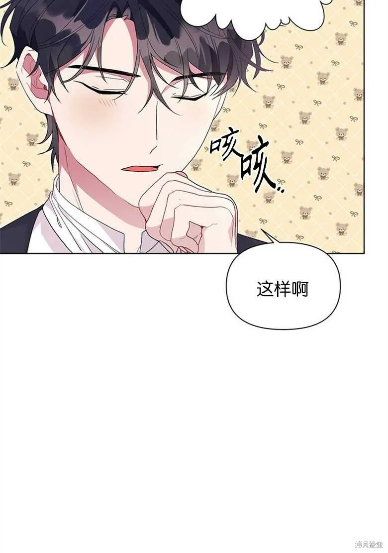 第38话 第67页