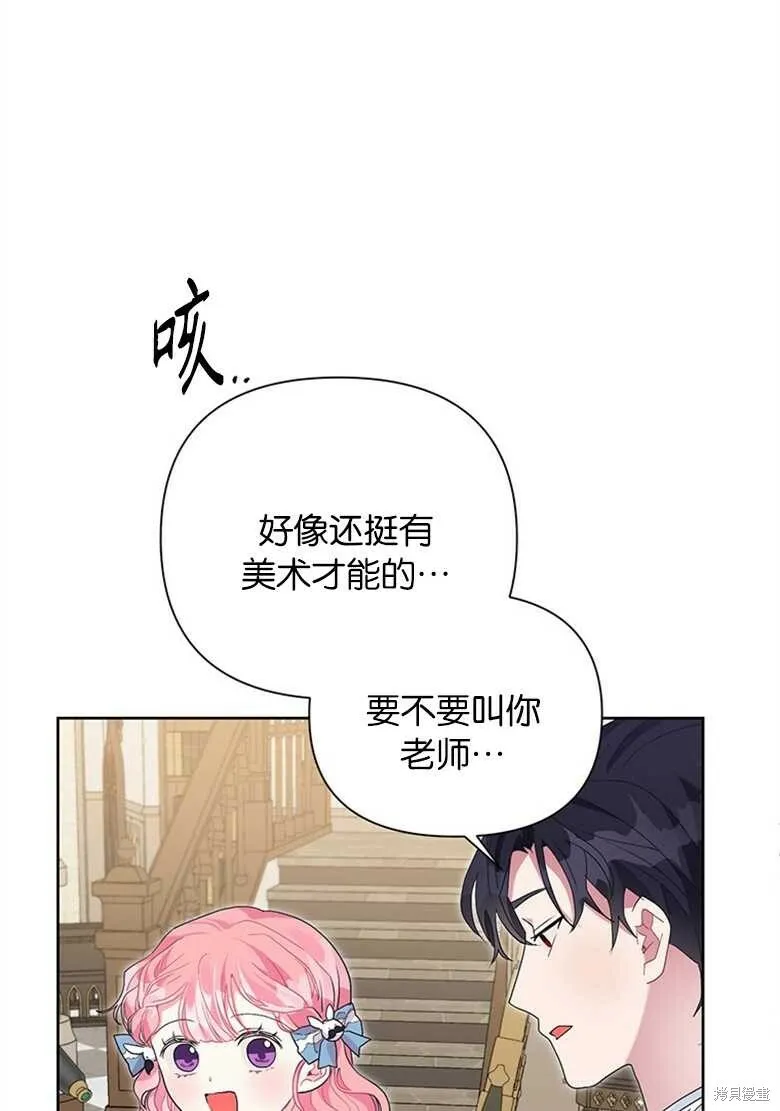 第38话 第69页