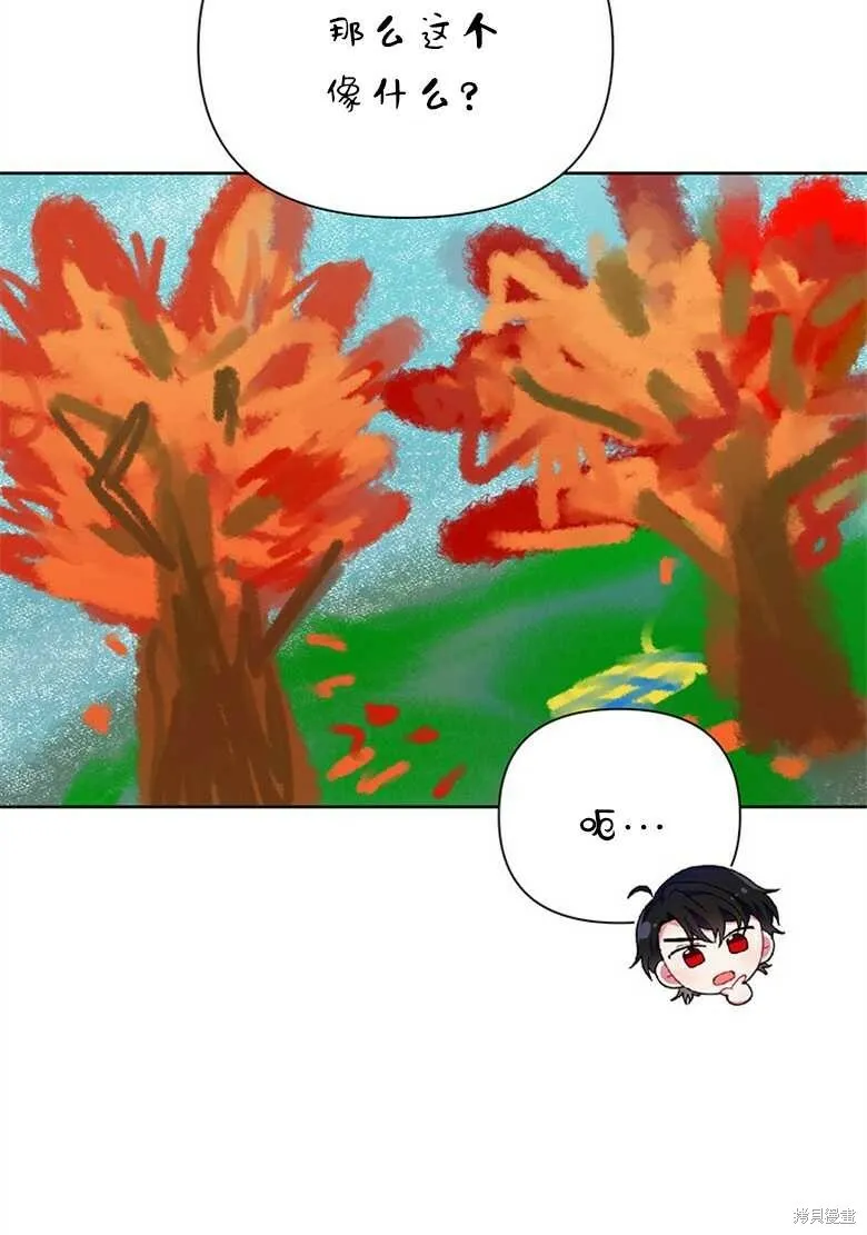第38话 第71页