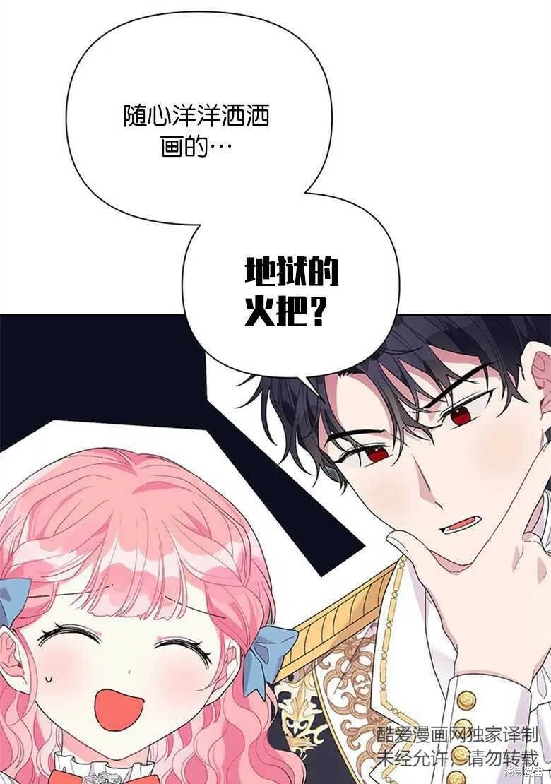 第38话 第72页