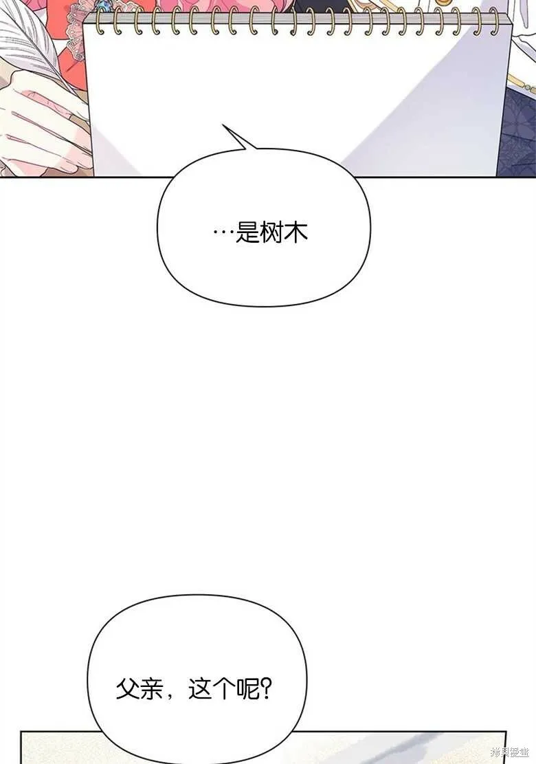 第38话 第73页