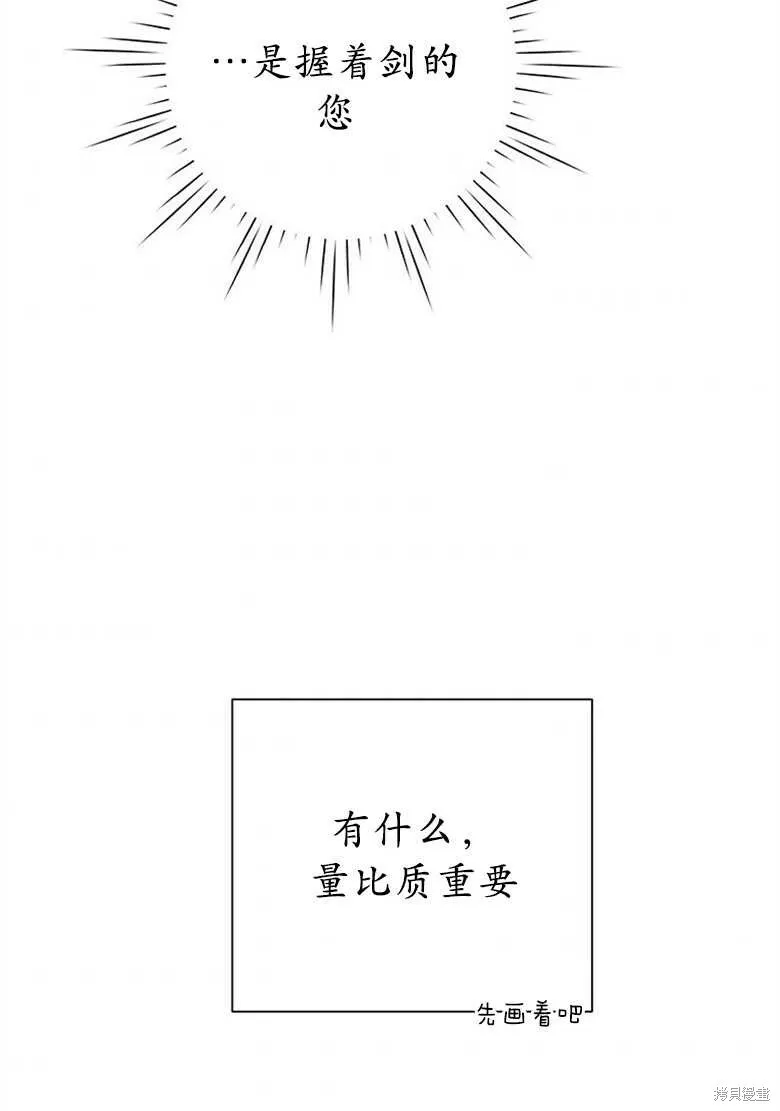 第38话 第75页