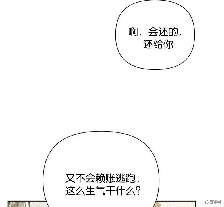 第38话 第87页