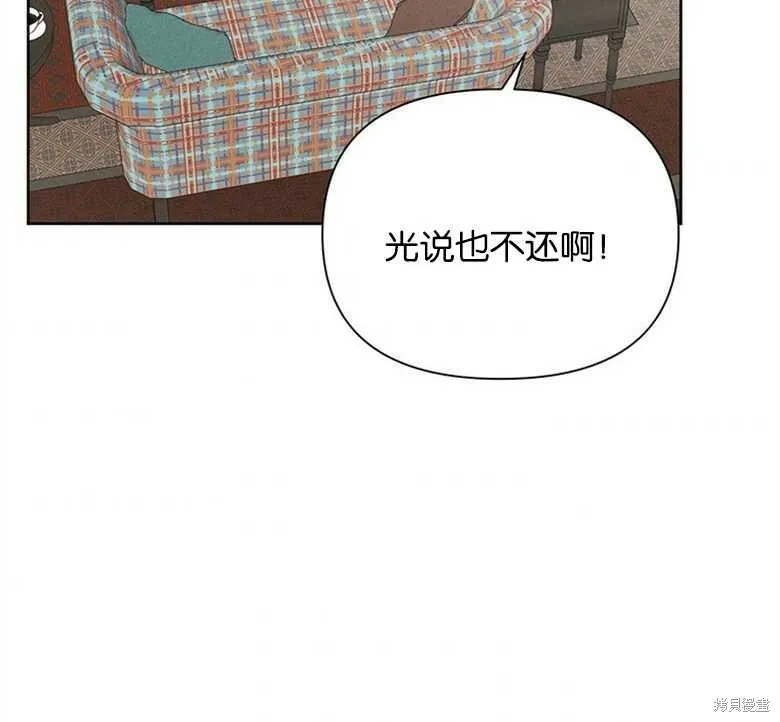 第38话 第89页