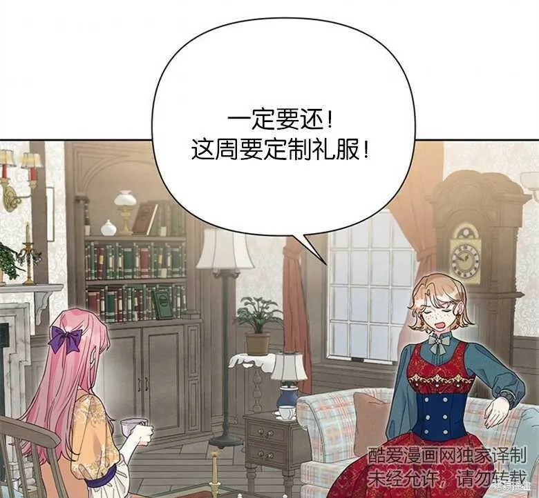 第38话 第90页