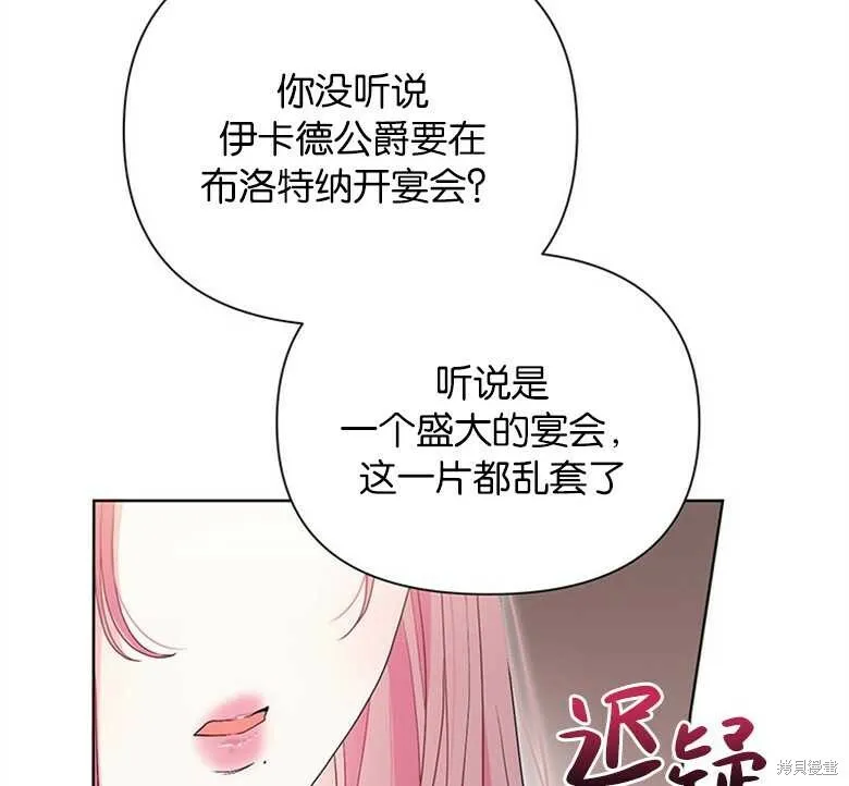 第38话 第92页