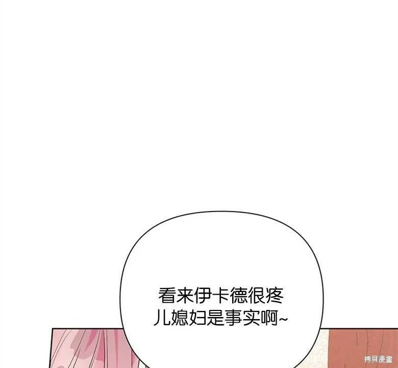 第38话 第94页