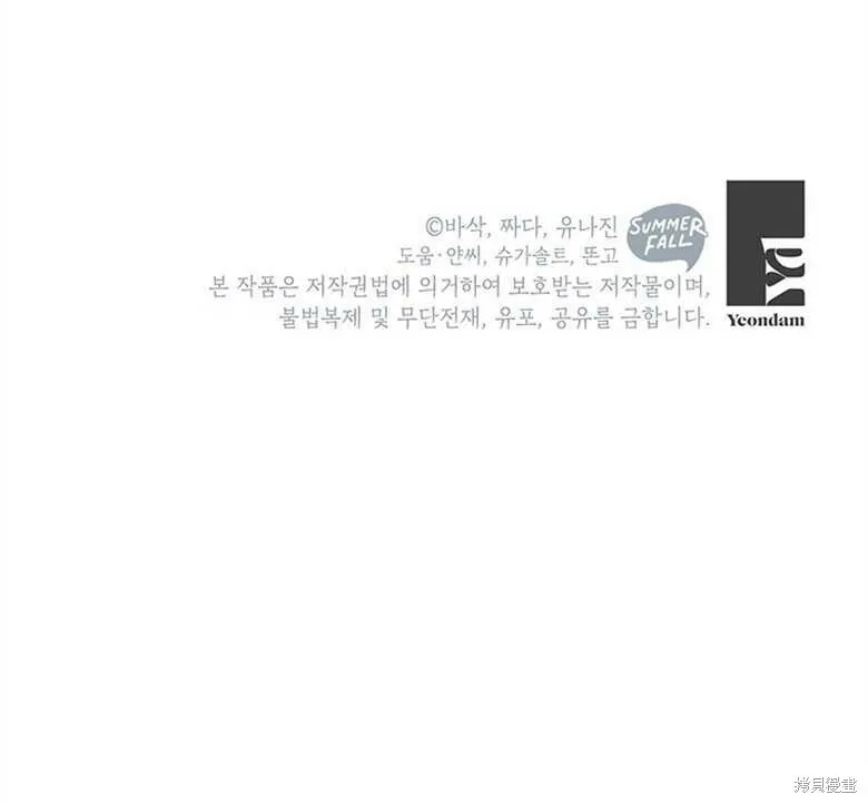 第38话 第100页