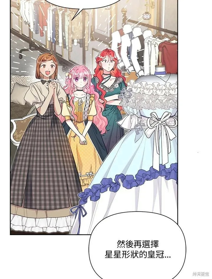 第39话 第3页