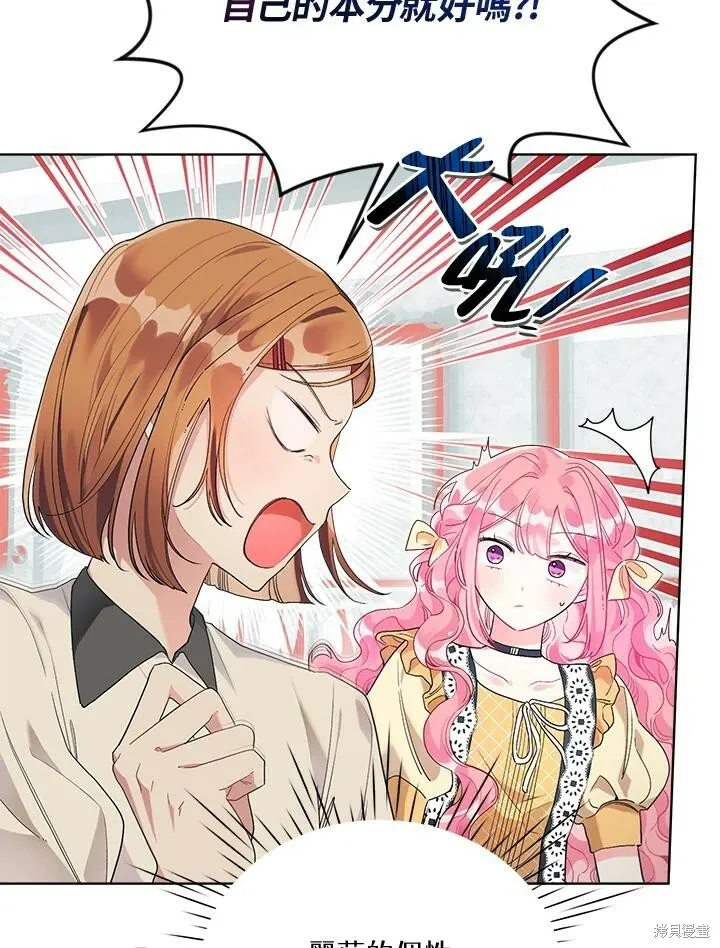 第39话 第6页