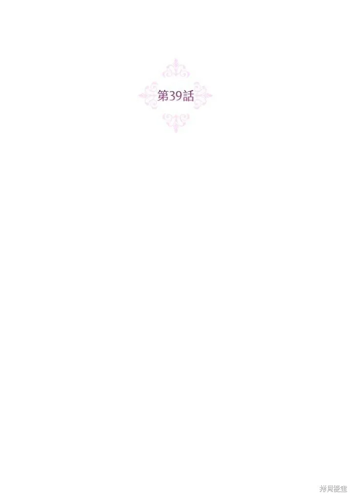 第39话 第20页