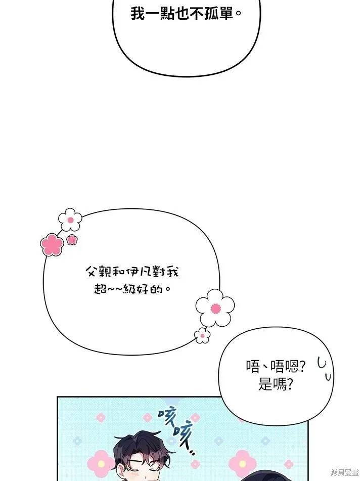 第39话 第69页