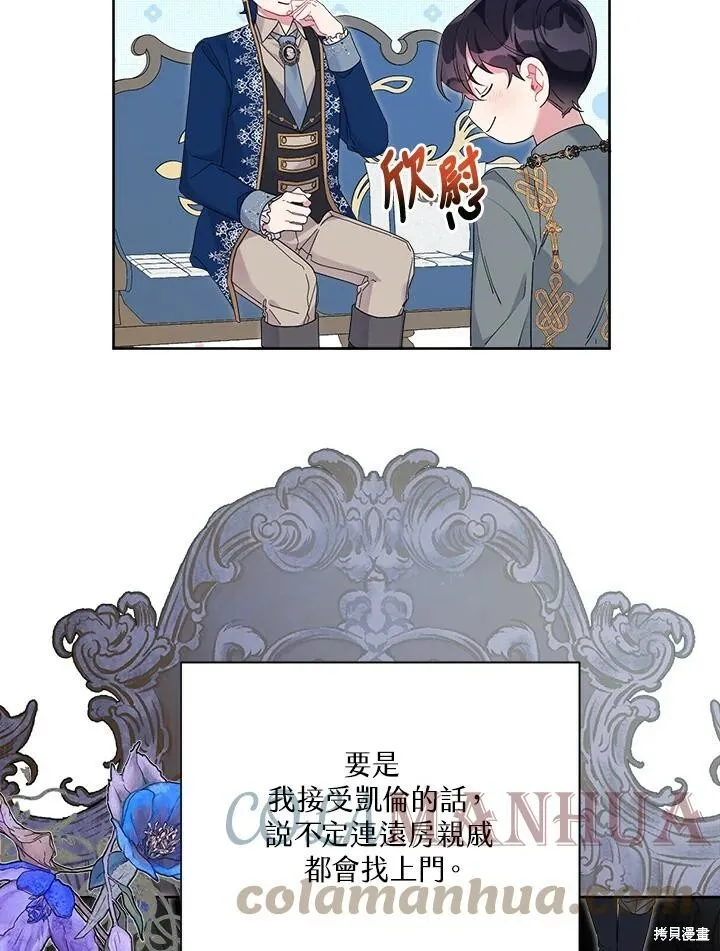 第39话 第70页