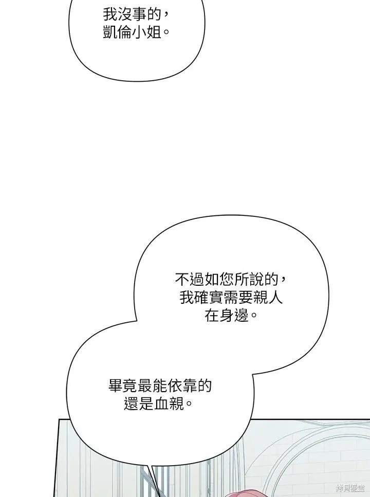 第39话 第83页