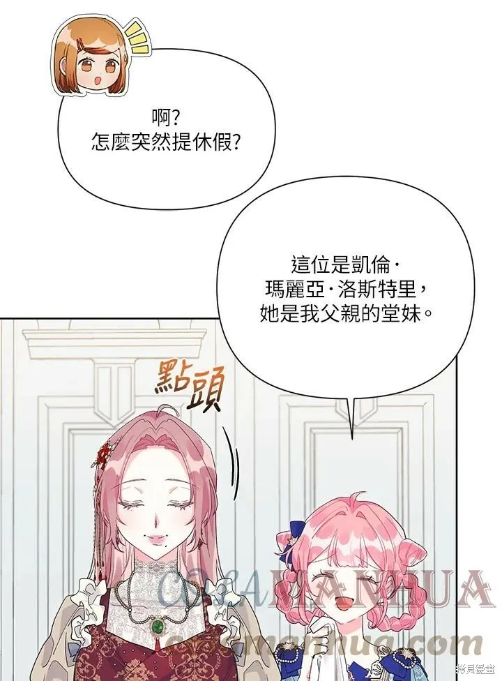 第39话 第88页
