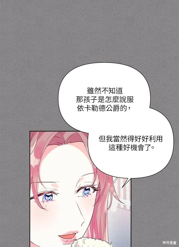 第40话 第7页