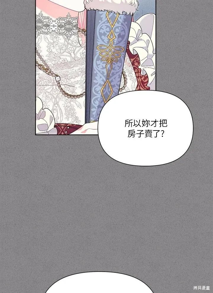 第40话 第8页