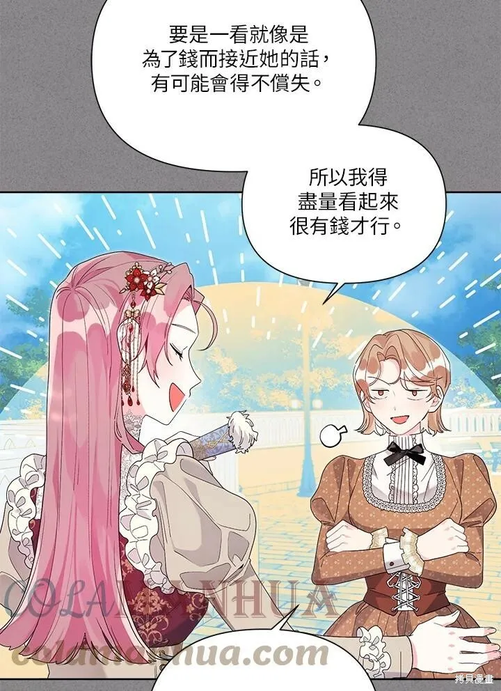 第40话 第9页
