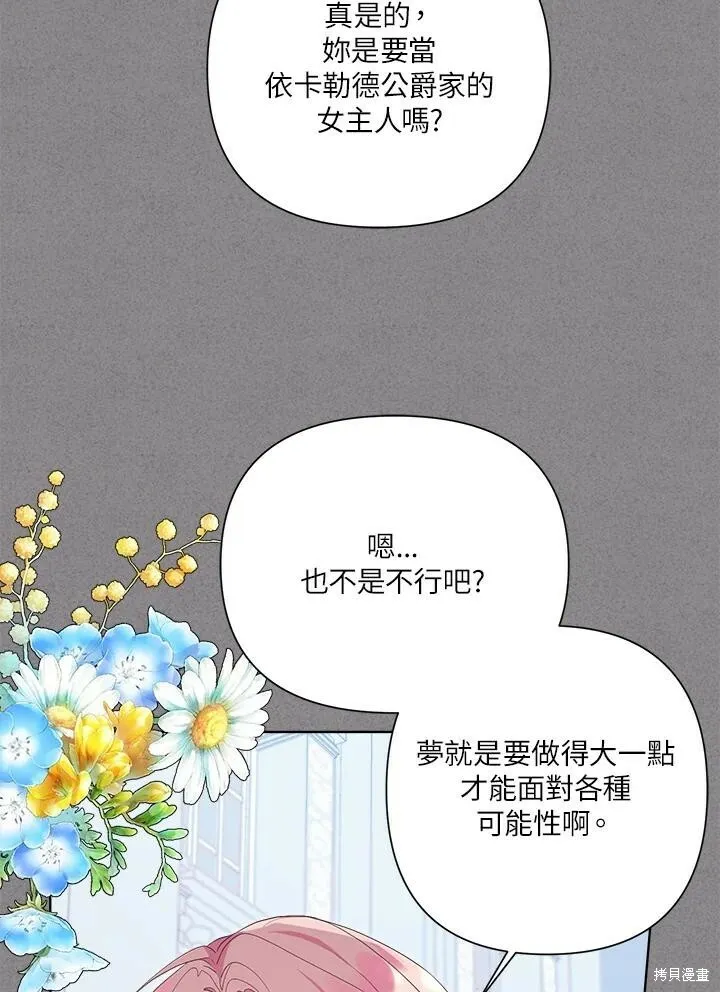 第40话 第10页