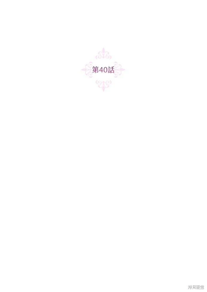 第40话 第17页