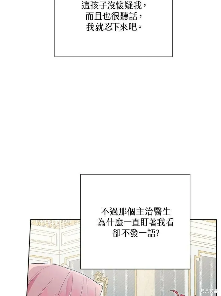 第40话 第26页