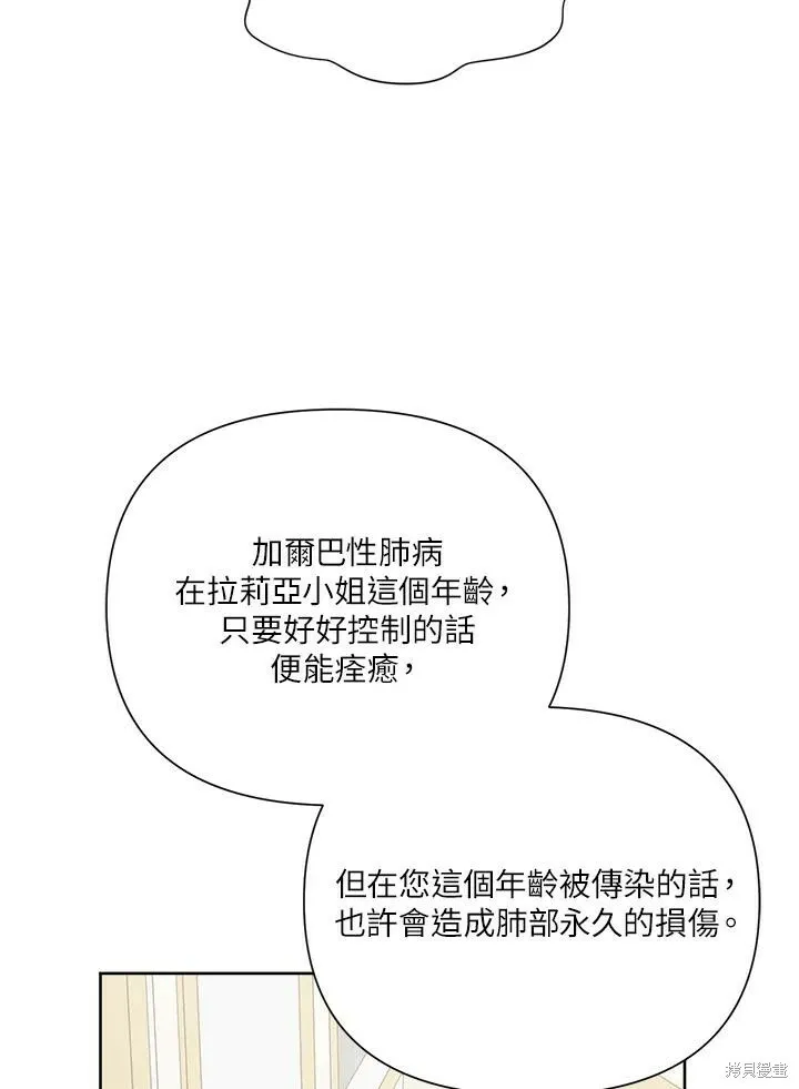 第40话 第39页