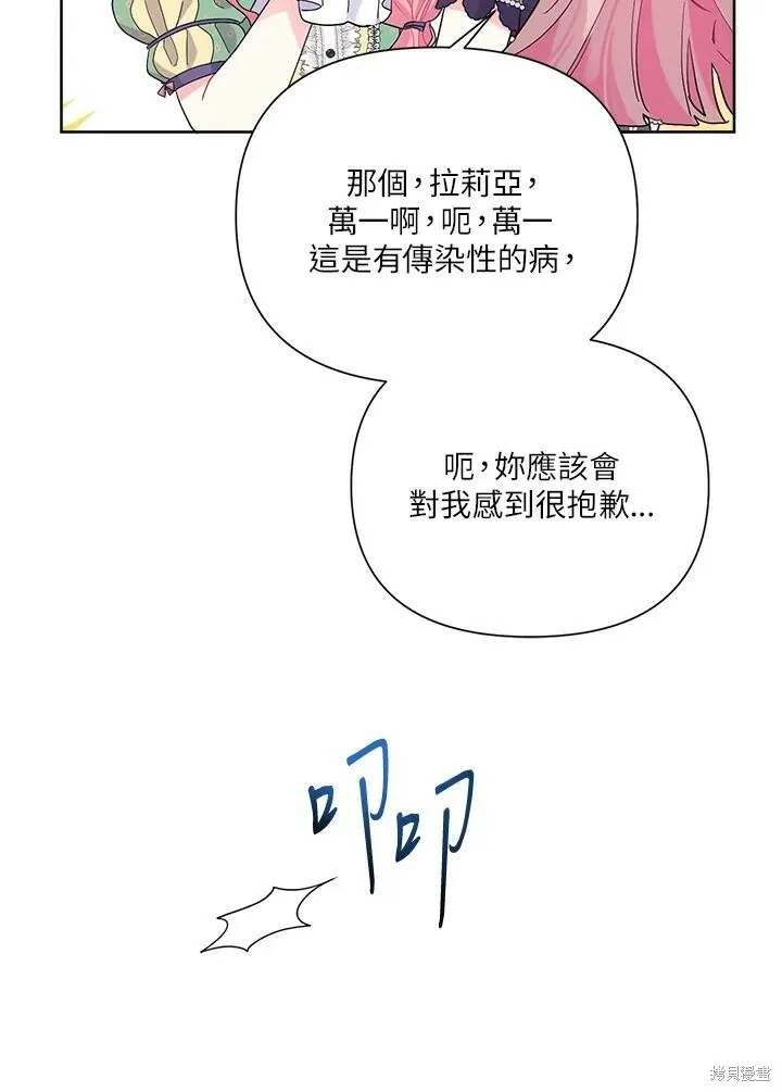 第40话 第67页