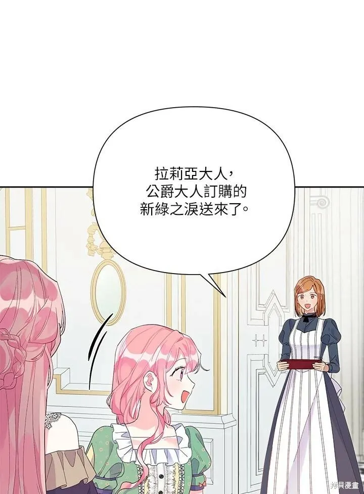 第40话 第68页