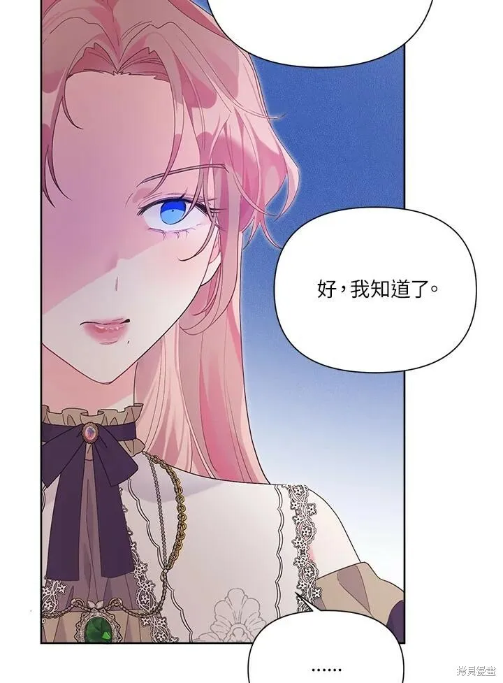 第40话 第70页