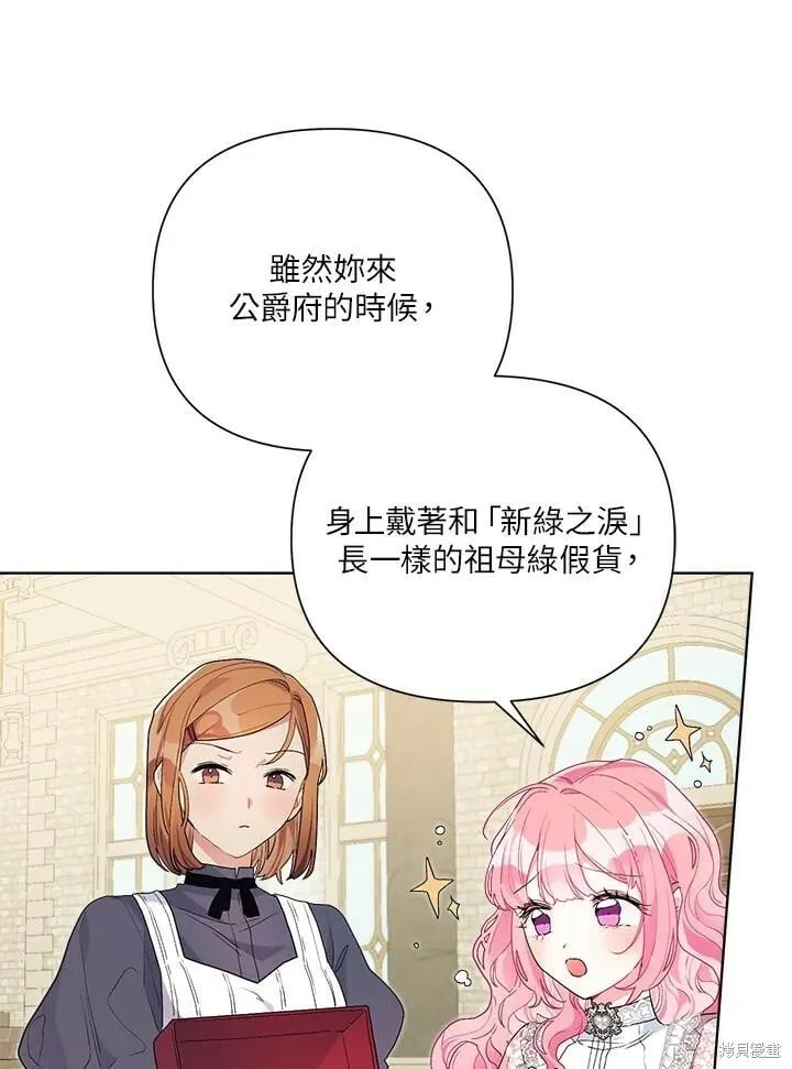 第41话 第3页