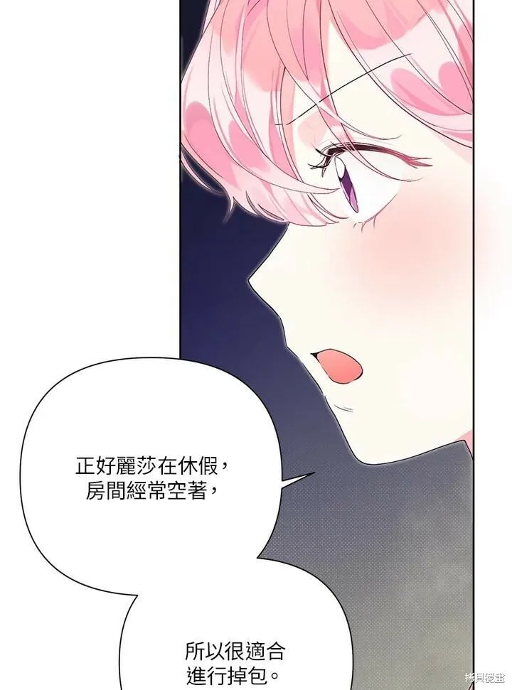 第41话 第6页