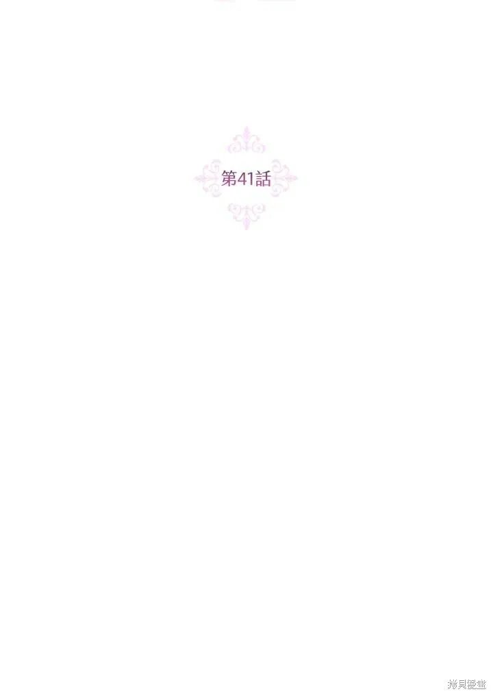 第41话 第14页