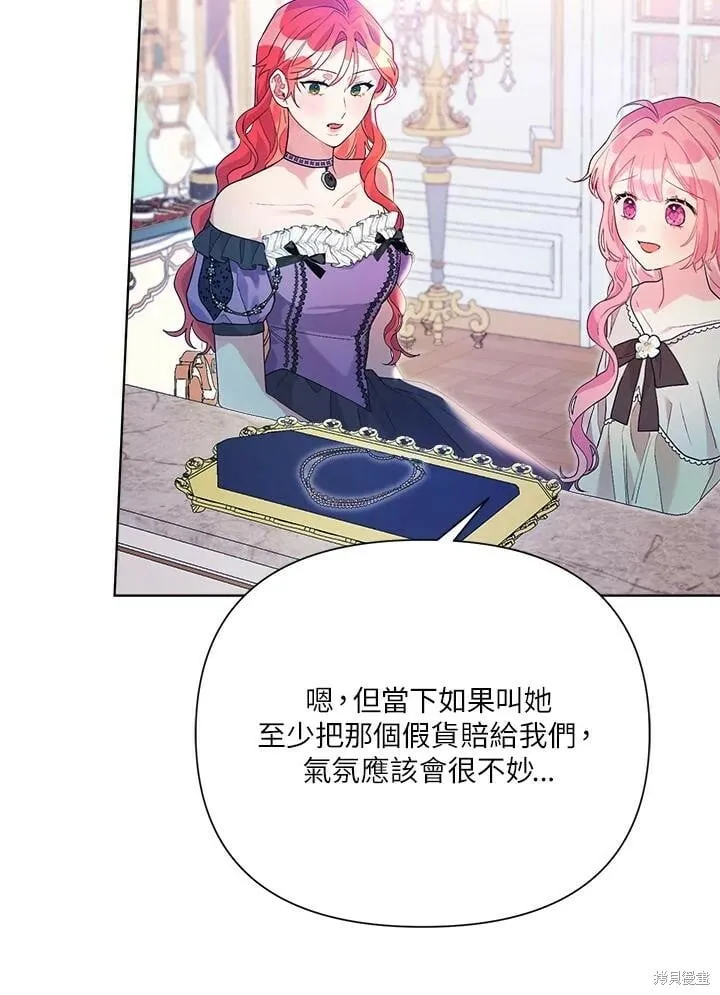 第41话 第43页