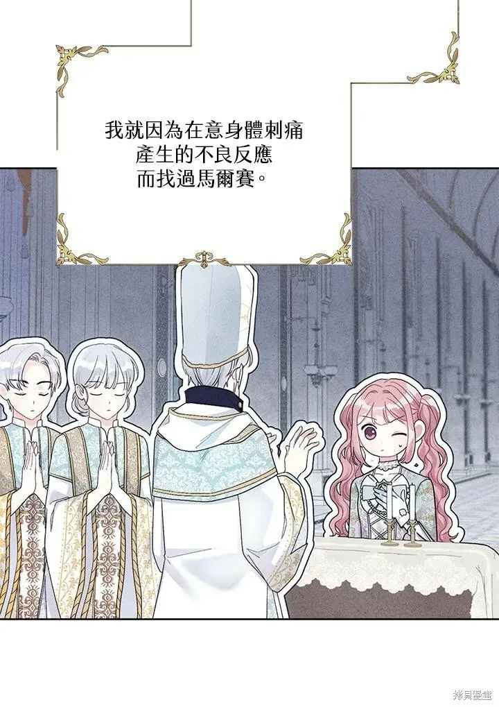 第41话 第67页