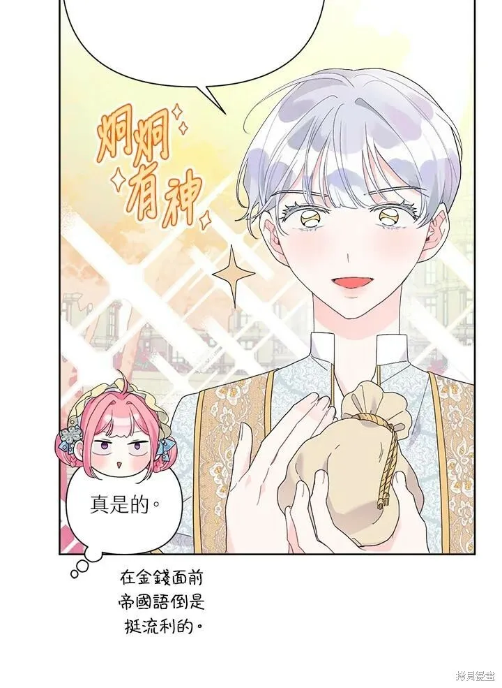 第41话 第74页