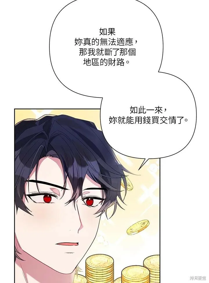 第41话 第87页