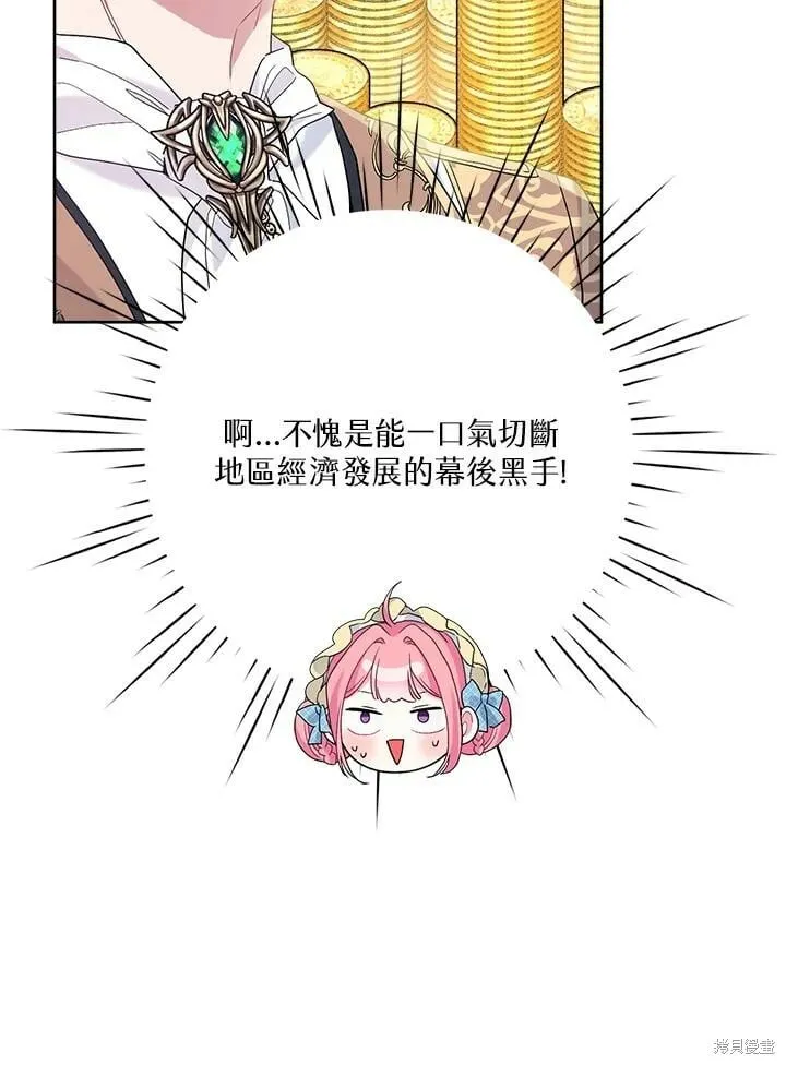 第41话 第88页
