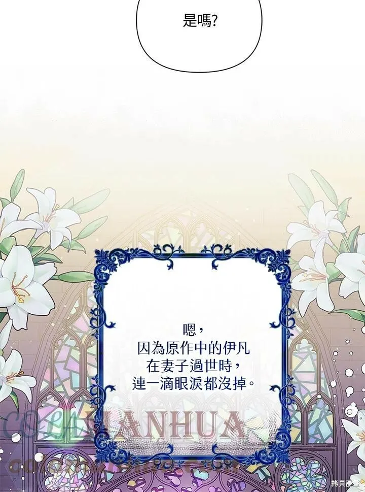 第42话 第4页
