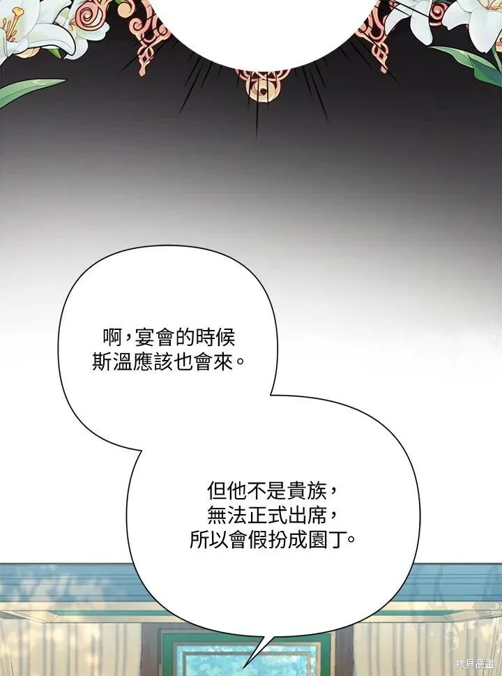 第42话 第6页