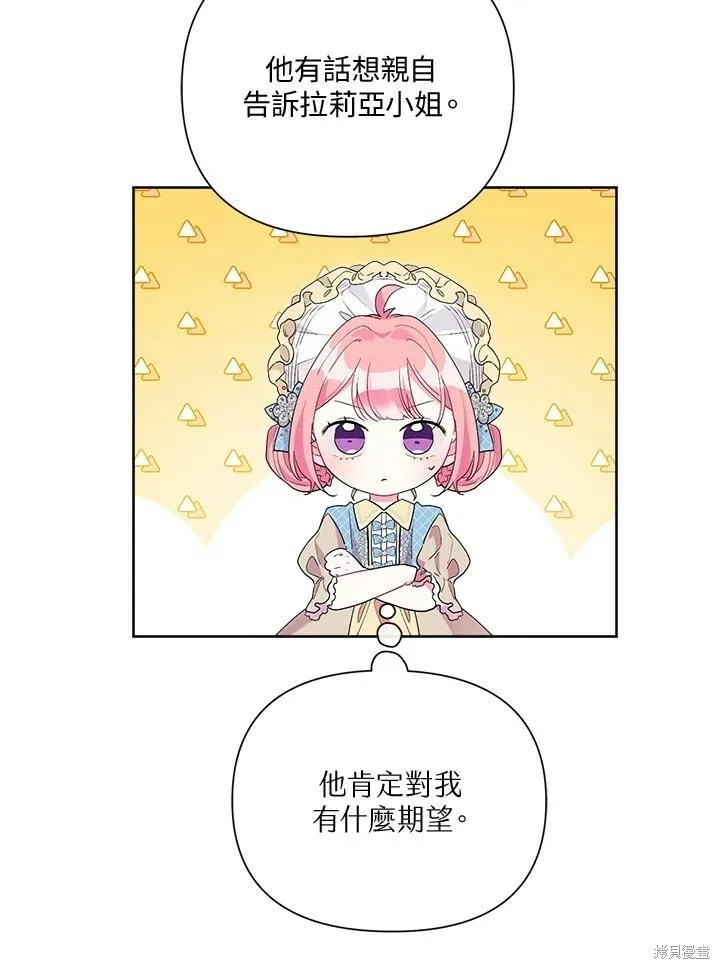 第42话 第8页