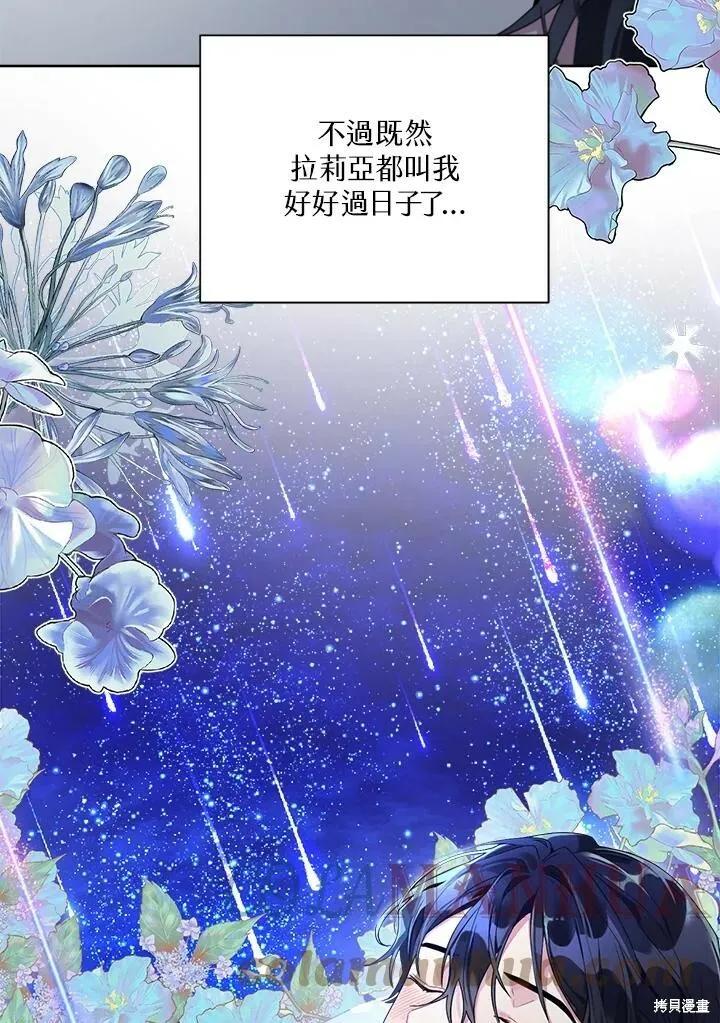 第42话 第40页