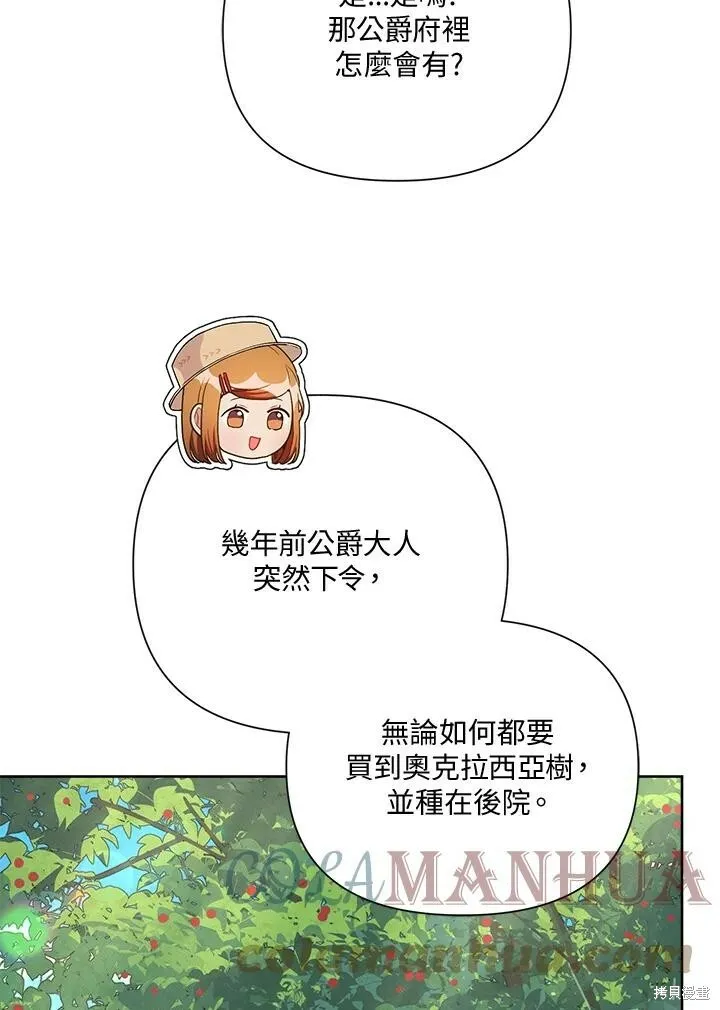 第42话 第52页