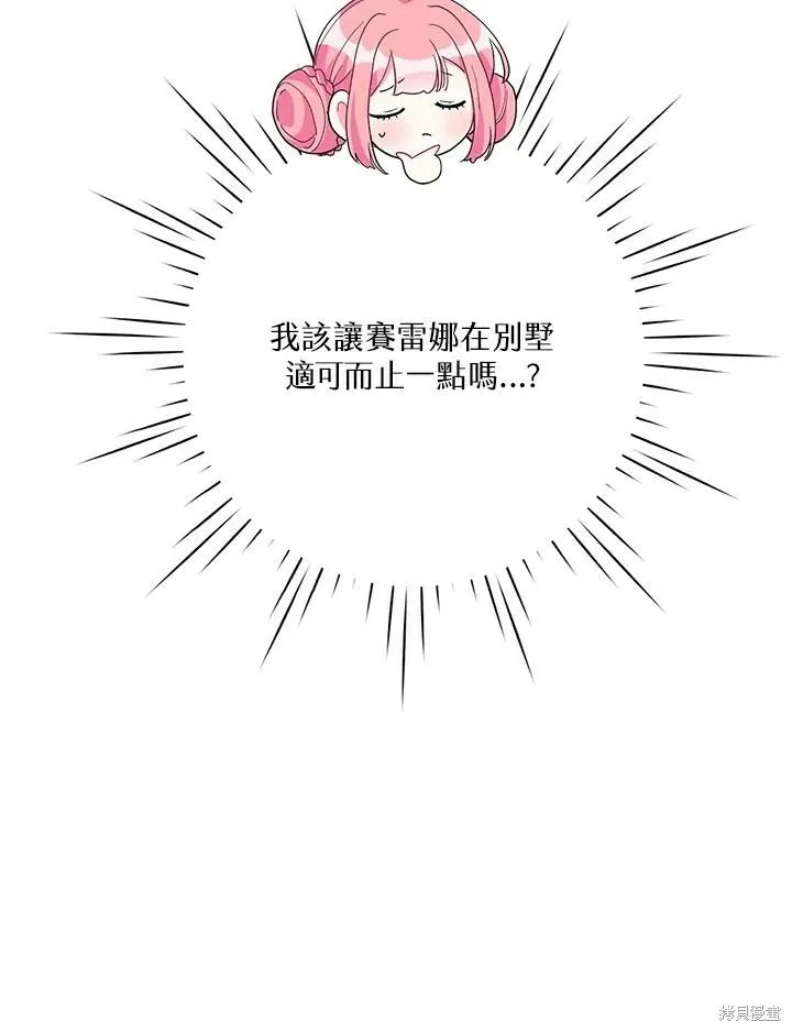 第42话 第64页