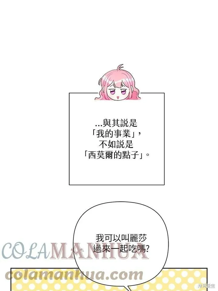 第42话 第76页